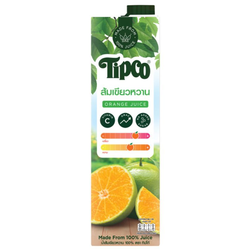 ทิปโก้น้ำส้มเขียวหวาน 1ลิตร Tipco Tangerine Juice 1ltr.