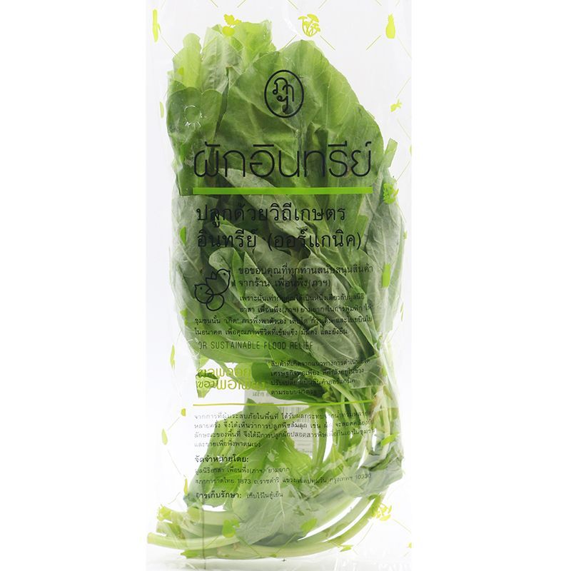 ผลพลอยพอเพียงผักโขมเขียว 150กรัม PPP Spinach 150g.