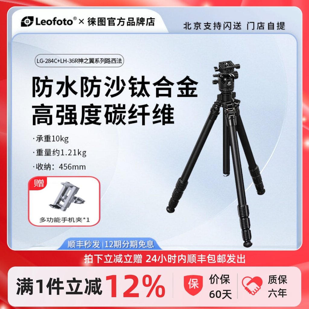 Leofoto Leofoto Wings of God LG-284C/LG-324C การถ่ายภาพทิวทัศน์ Starry Sky ทั้งหมดสีดําขาตั้งกล้องชุ