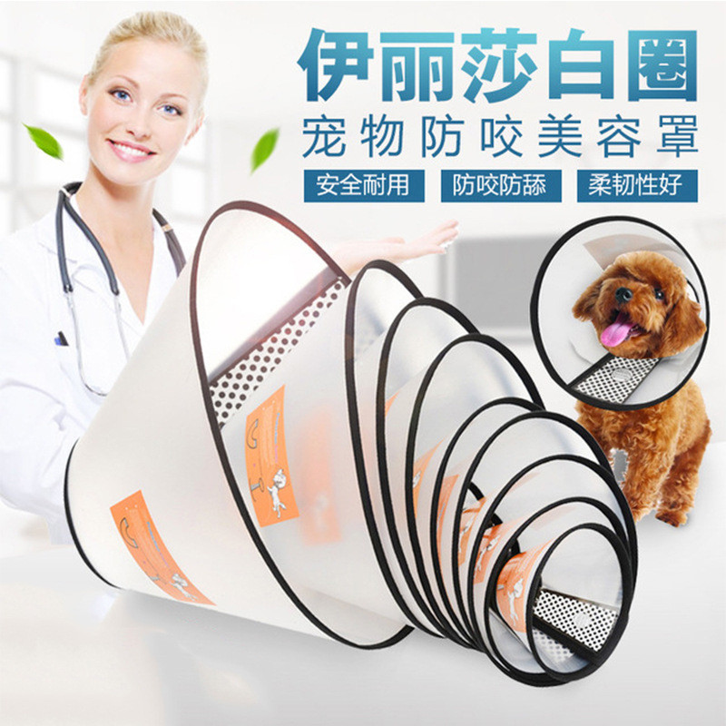 Elizabeth Collar Dog Cat Collar Collar Collar Collar Anti-licking Bite Collar Soft Pet Headgear Pet 