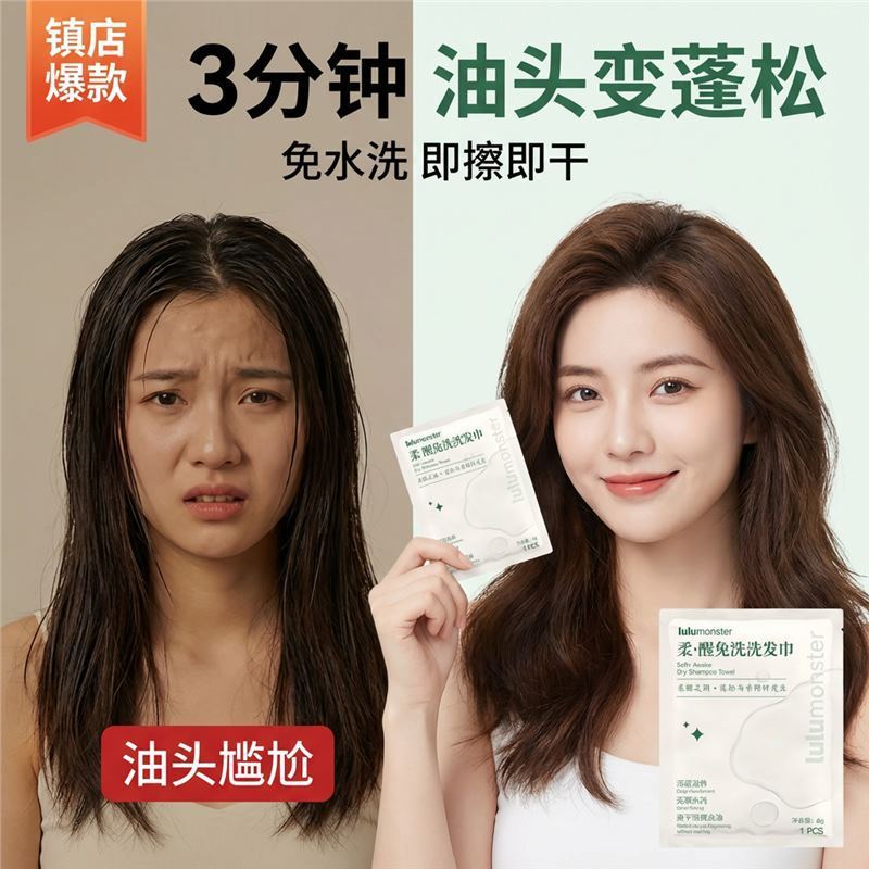 ขายร้อน [ราคาขายส่ง] ผมทําความสะอาดแชมพูไม่ต้องล้างผ้าขนหนูให้ความชุ่มชื้นควบคุมน้ํามันดูแลเส้นผมผมป