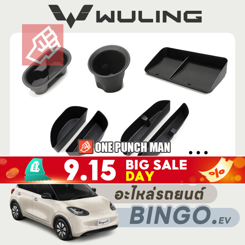 2024 wuling bingo ev wuling bingo ด้านหลังกล่องเก็บหน้าจอ bingo Central Control ถ้วยน้ําตกแต่งภายในจ
