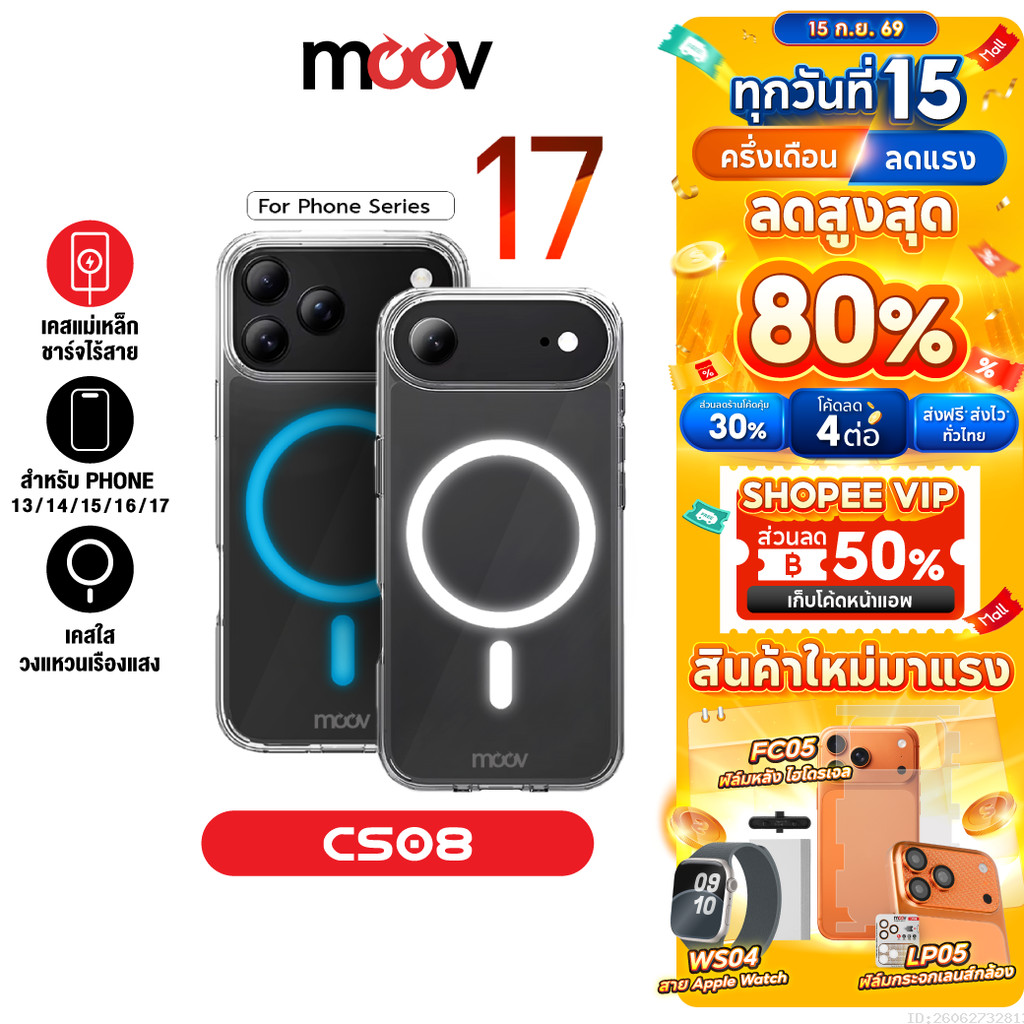 [ส่งเร็ว] Moov CS08 เคสแม่เหล็ก ไอโฟน Case For iPhone 17 Pro Max Air 16 Pro 15 Plus 14 13 Case เคสใส