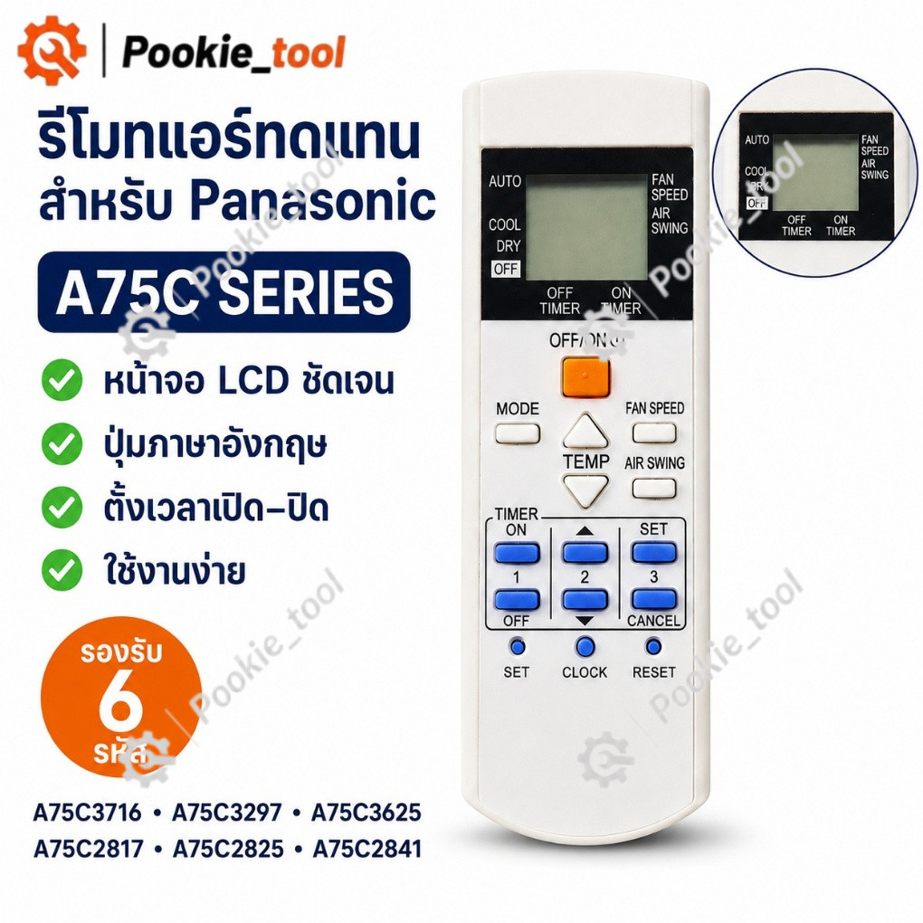 💥พร้อมส่ง💥เข้ากันได้กับ สำหรับ Panasonic A75C3716 A75C3297 A75C3625 A75C2817 A75C2825 เครื่องปรับอากาศ รีโมทคอนโทรล
