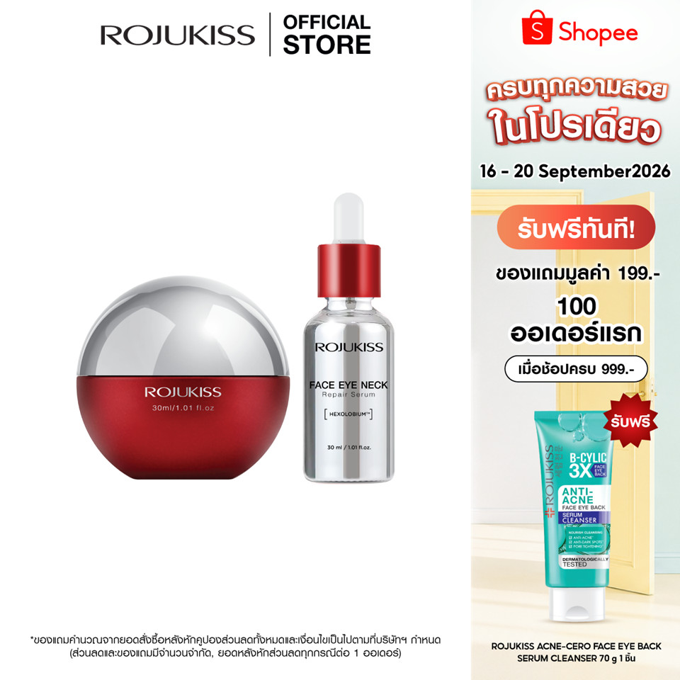 [1 แถม 1] ROJUKISS Face Eye Neck Repair Cream + Serum 30ml โรจูคิส ครีม + เซรั่ม ยกกระชับ บำรุงริ้วรอยผิว หน้า ตา คอ