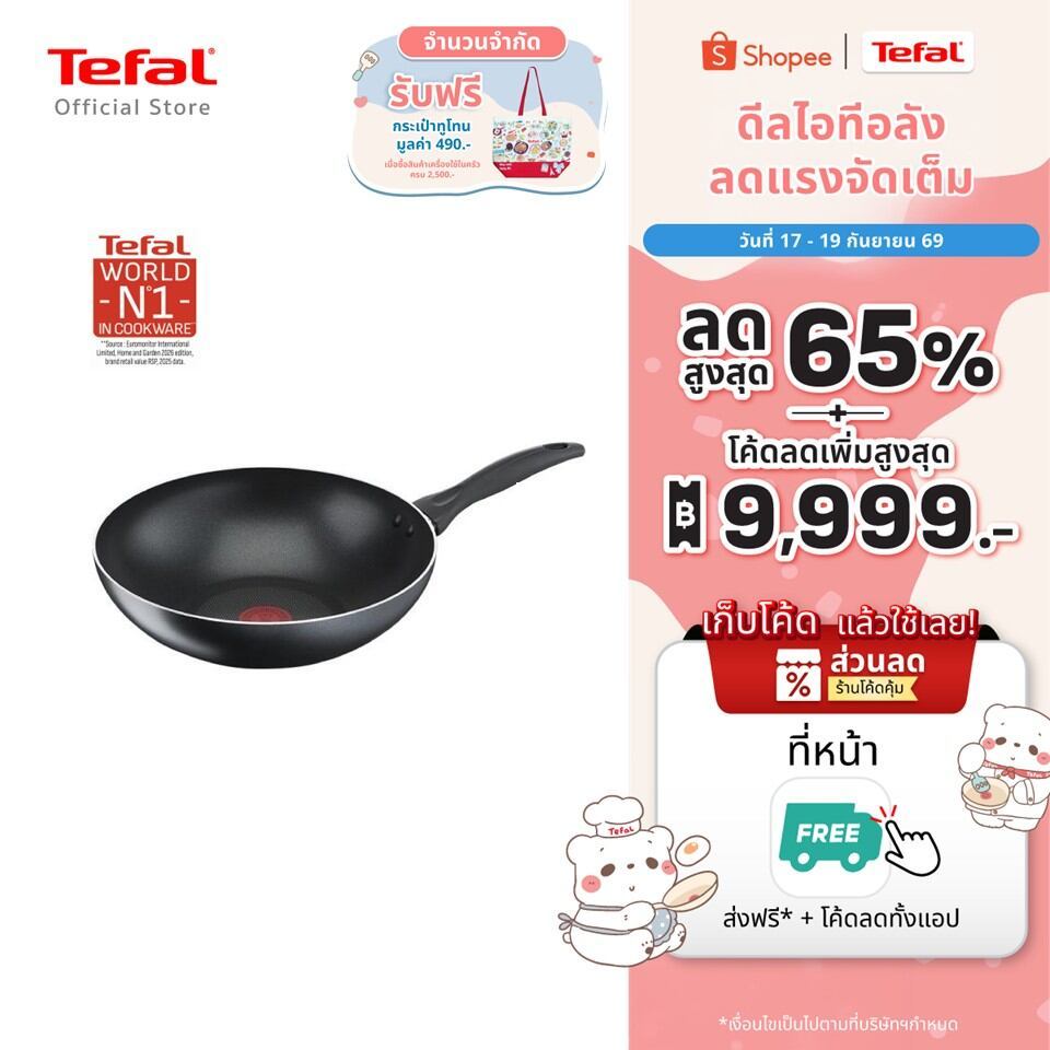 [Online Exclusive] Tefal กระทะก้นลึก Cook & Clean