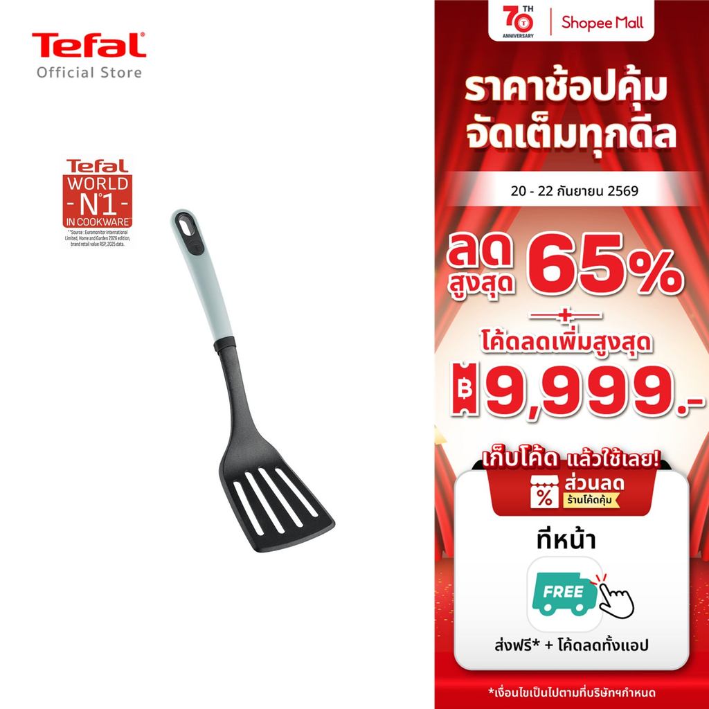 Tefal ตะหลิวพลิกอาหาร สำหรับทอดและผัด ทนความร้อน ใช้งานง่าย K1963224