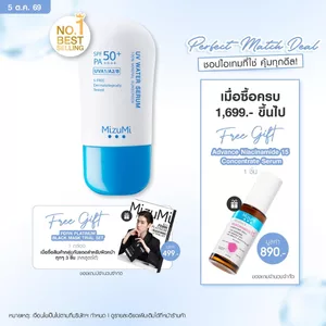 [1 หลอด] MizuMi UV Water Serum SPF50+ PA++++ 40g  No.1 Best Selling Sunscreen เซรั่มกันแดด บางเบา ไม่อุดตัน ปกป้องสูงสุด