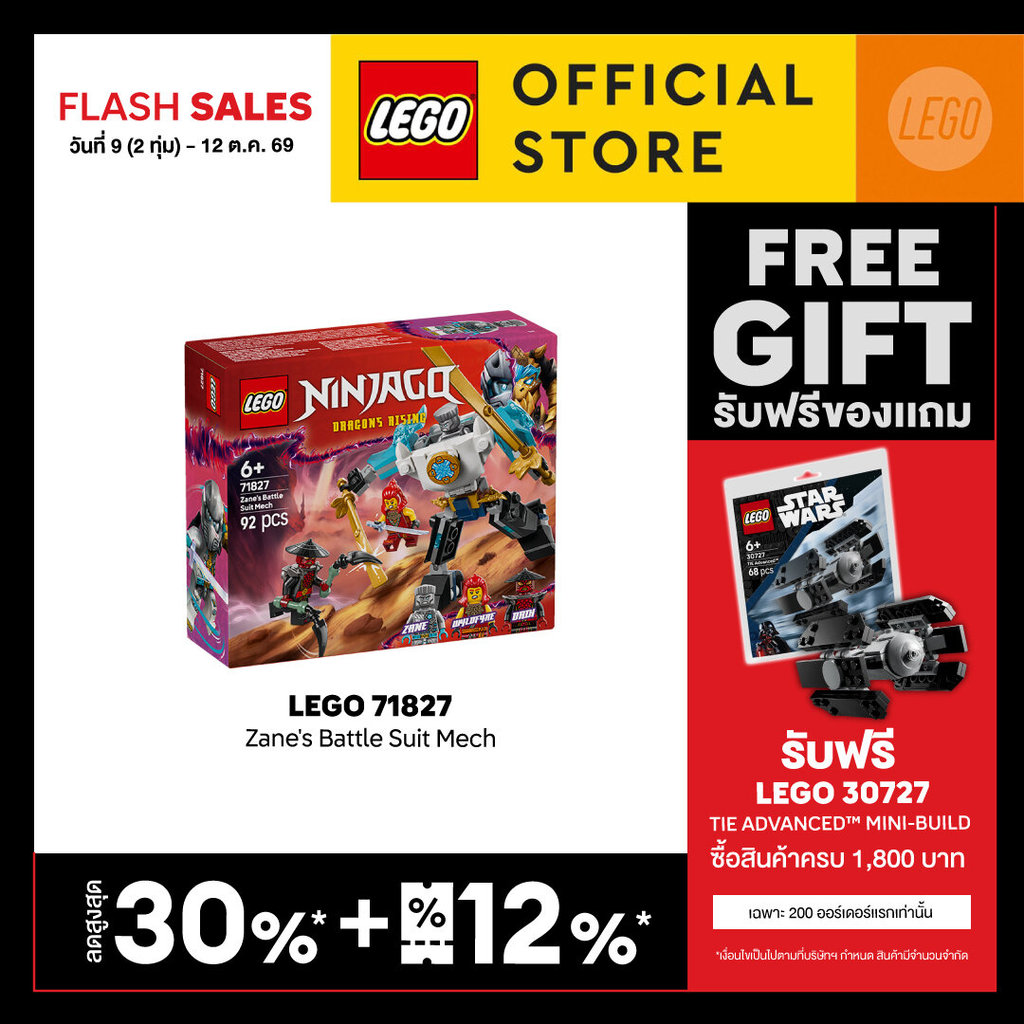 LEGO NINJAGO ‏71827 بدلة زين الآلية (92 قطعة) — صورة 2