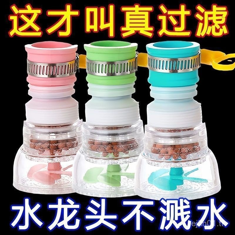 ราคากิจกรรมก๊อกน้ํากรองในครัวเรือนเครื่องกรองน้ําประปาก๊อกน้ําห้องครัวกรองส่วนขยาย Splash-Proof Cult