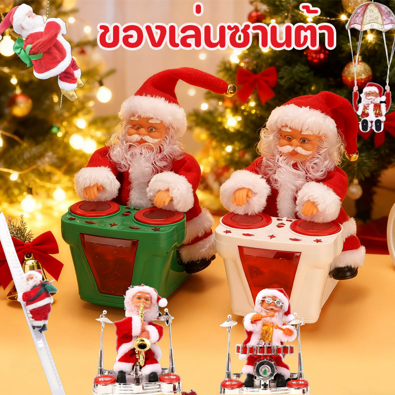 ของเล่นคริสต์มาส ซานตาคลอสไฟฟ้า เต้นรำได้ DJ ของขวัญคริสต์มาส