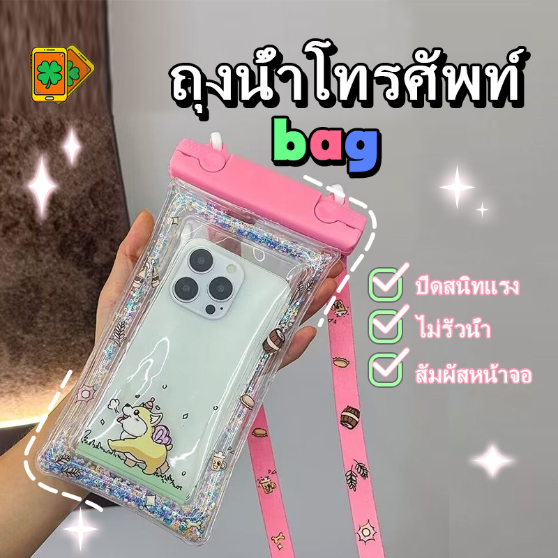 ซองกันน้ำโทรศัพท์ IPX8 รองรับ7.2นิ้ว 18×10ซม. สัมผัสโทรถ่ายรูป สายคล้องคอหนา สปา/สระ