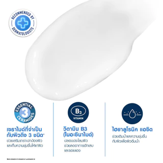 [เซตสุดคุ้ม] เซราวี CERAVE Facial Moisturising Lotion โลชั่นบำรุงผิวหน้าสำหรับผิวธรรมดา 52ml x2 ชิ้น