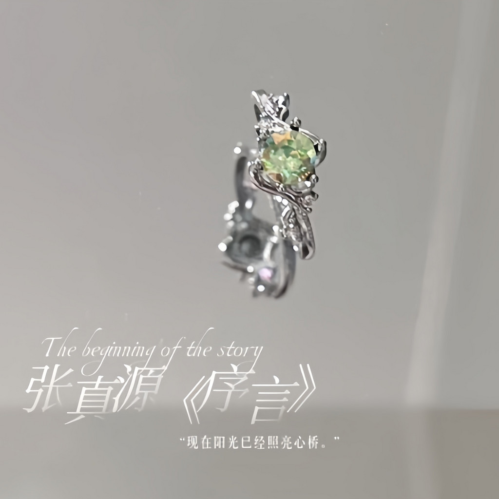 < Xuyan > Times Youth League Zhang Zhenyuan Ring Japan Korea High-value High-end All-match Ring "Pre