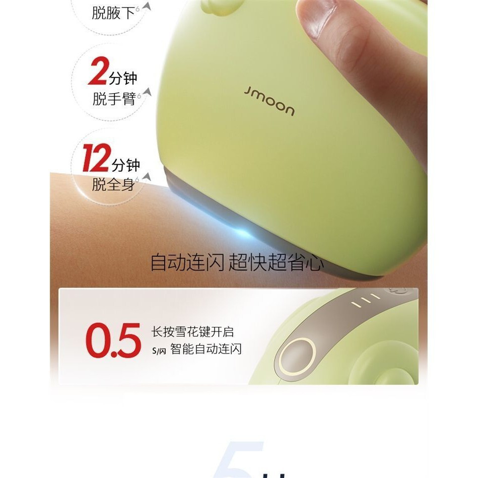 Jmoon Extremely น่ารัก Lamb Sapphire Freezing Point กําจัดขนไม่เจ็บปวด trument สุภาพสตรีทั้งร่างกายก
