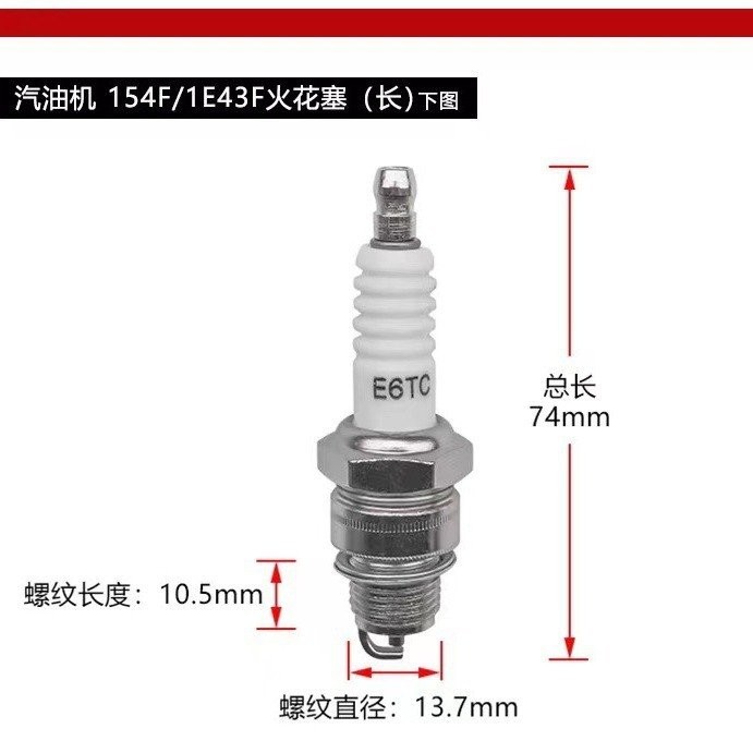 152F เครื่องกําเนิดไฟฟ้าเบนซิน Spark Plug E6TC เครื่องยนต์เบนซินหัวเทียน 1.5 กก.เครื่องกําเนิดไฟฟ้า 