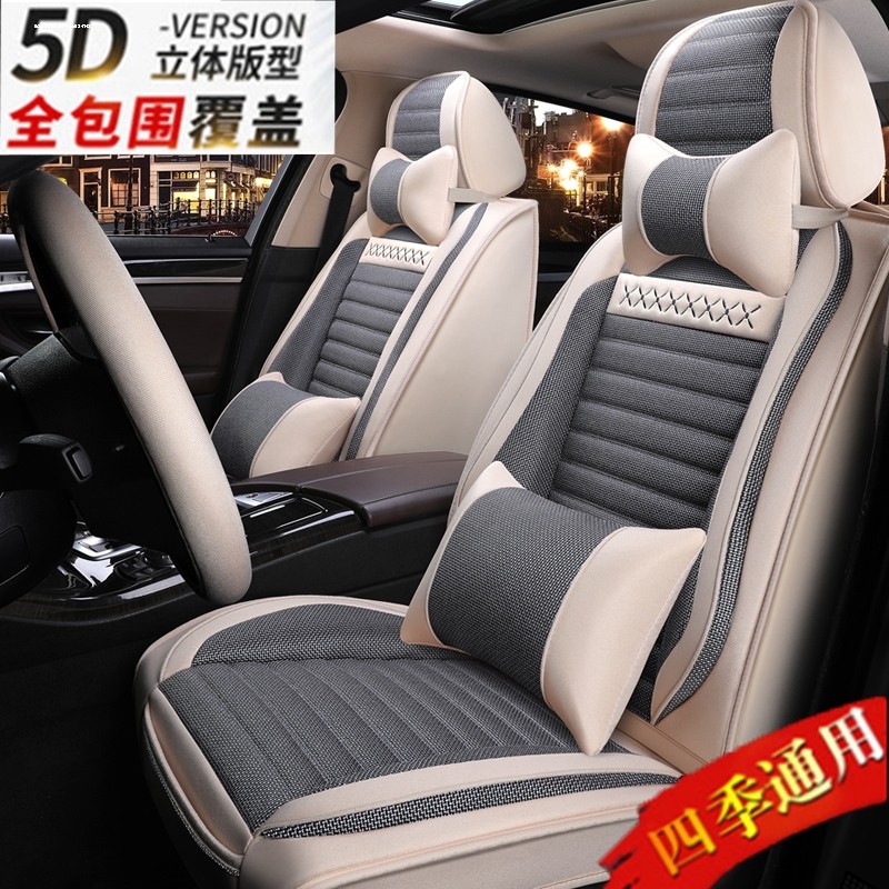 2022 Changan Aushang X7PLUS 1.5T Blue Whale Noble Luxury Car Seat Cushion Four Seasons All-Included 