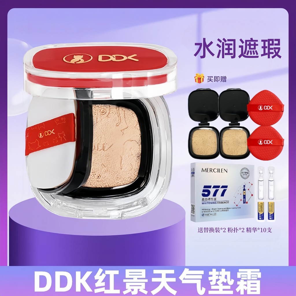 พัฟแต่งหน้า cushion DDK Drop Cat Rhodiola Everlasting Moisturizing Cushion บีบีครีมคอนซีลเลอร์ Moist