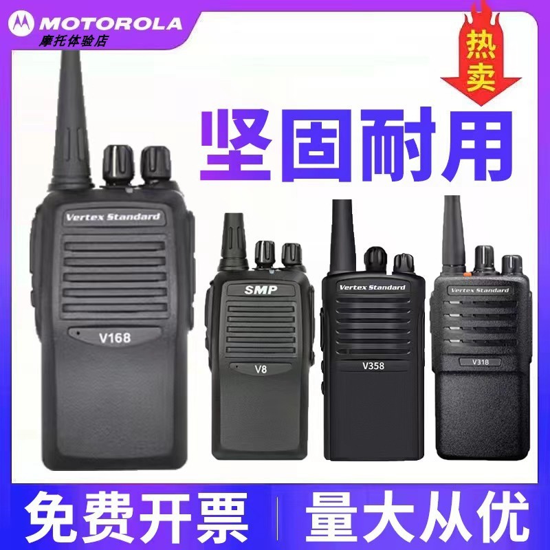 Motorola v168 Walkie-Talkie v308 SMP418 V8 V468 D135 V358 โทรศัพท์กลางแจ้งกําลังสูง