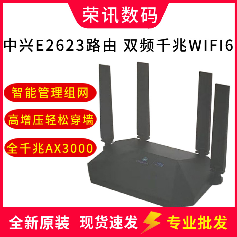 ZTE E2633 เราเตอร์ WIFI6 Dual Band Full Gigabit AX3000 รองรับเครือข่ายกลุ่มตาข่าย ZTE E2623 เราเตอร์