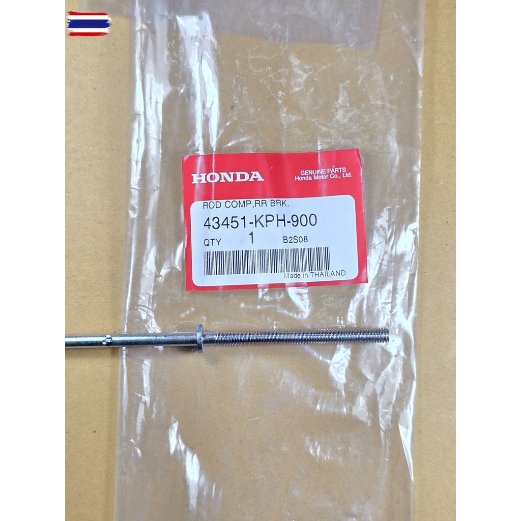 ก้านเรค/สายเรคหลัง Wave125R / Wave125S / Wave125X /Wave125i HONDA แท้เิกศูนย์ รหัส 43451-KPH-900