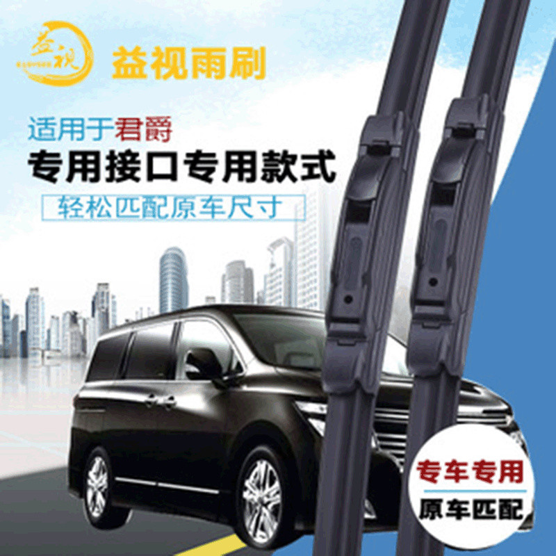 เหมาะสําหรับขวาเปปไทด์ขวาหางเสือรุ่น elgrand Wiper Junjue E50 E51 E52 ใบปัดน้ําฝนด้านหลังหน้าต่าง Wi