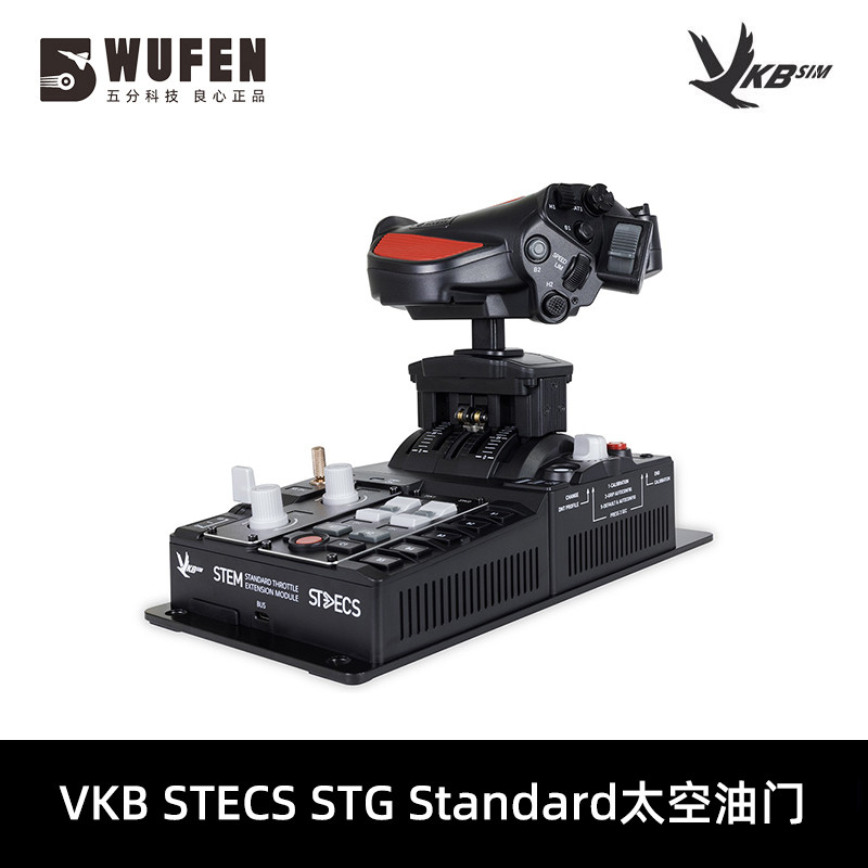 VKB STECS ระบบคันเร่งอวกาศ-มาตรฐานจําลองระบบคันเร่งอวกาศเที่ยวบิน