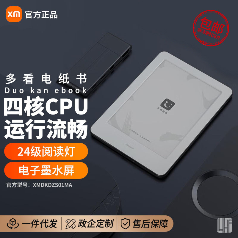 [คลังสินค้าพร้อม] xiao Mijia อ่านกระดาษไฟฟ้าหนังสือหน้าจอหมึกนิ้ว PDF E-Book Reader ห้องสมุดแบบพกพา 