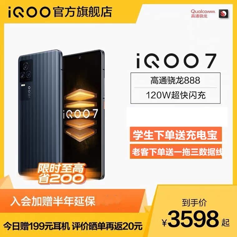 Vivo iQOO 7 Snapdragon 888 โทรศัพท์เกม 5G โหมดคู่รองรับ NFC เรือธงอย่างเป็นทางการของแท้ iQOO8pro