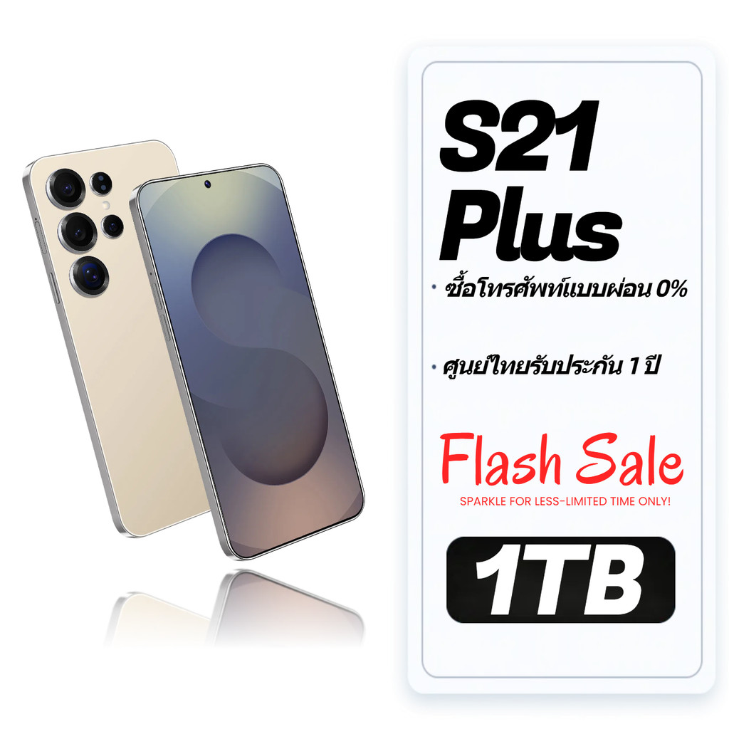 S21 Plus รองรับสองซิม Dual SIM 5G แบต7000mAh กล้องAI 50MP RAM12GB+ROM256GB รับประกันไทย