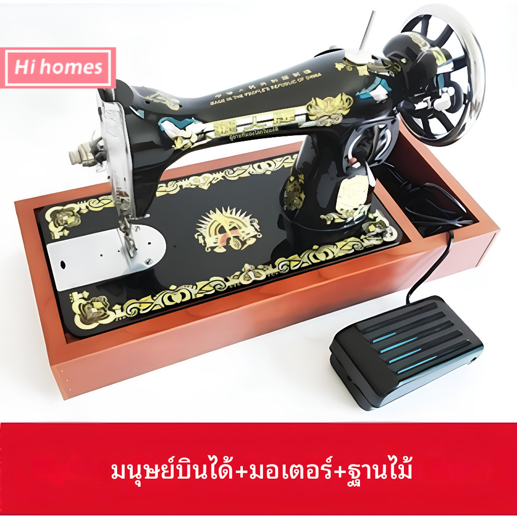 เครื่องจักรเย็บผ้าพกพาสไตล์เรโทร JA2-4 Blackhead ของแท้