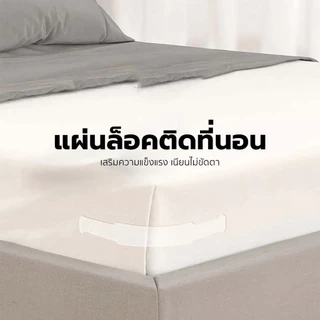 YOMI (COD) ที่ยึดผ้าปูที่นอน 4 ชิ้น พร้อมแถบล็อค ติดตั้งง่าย ตัวช่วยที่ทำให้ผ้าปูที่นอนเรียบตึง