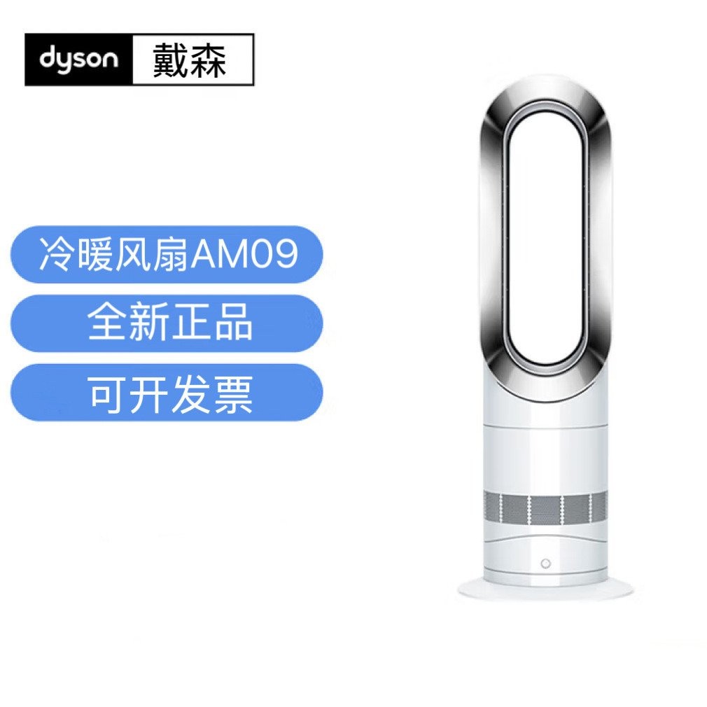DYSON DYSON AM09/AM07 การไหลเวียนของอากาศ Leafless พัดลมทําความร้อนพัดลมชั้น Stable Strong Cool Bree
