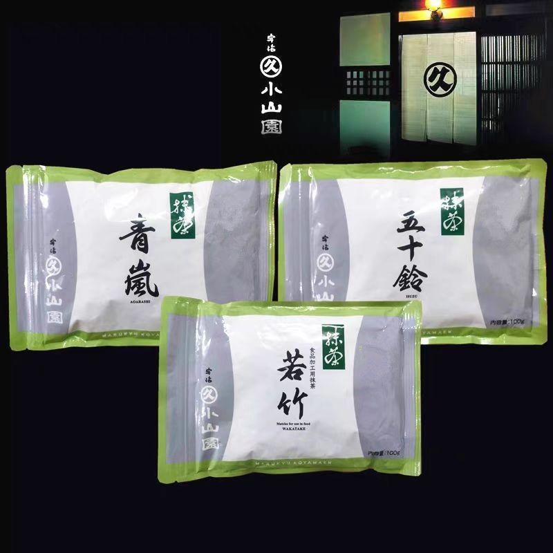 นําเข้าจากญี่ปุ่น Uji Koyama Garden Aoran Wakatsu Isuzu Matcha Powder ส่วนผสมอบ
