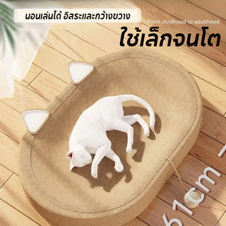 NEW ของเล่นแมว ลับเล็บแมว ฝนเล็บแมว 3in1ที่ฝนเล็บ ลับเล็บ สามารถใช้เป็นครอกแมวได้ มีหลายสไตล์