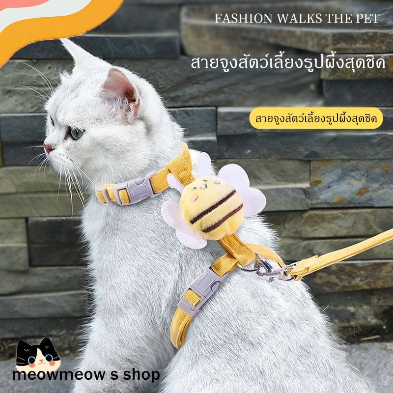 STOCK สายจูงและสายรัดอกแมวแบบสะท้อนแสง 🐾 ปรับขนาดได้ ระบายอากาศ ป้องกันหลุด เหมาะสำหรับลูกแมวและแมวโต