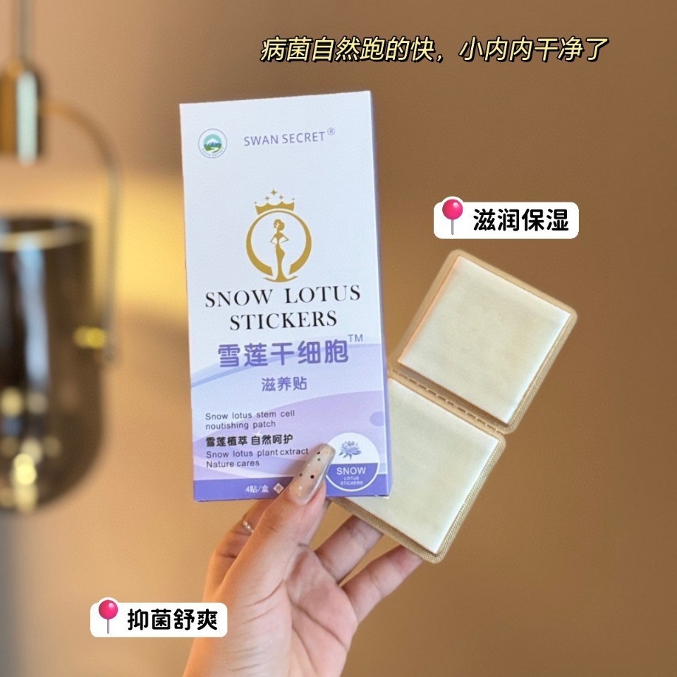 SWAN SECRET Snow Lotus Patch Stem Cell Nourishing Patch รูปไข่บํารุงรักษากําจัดกลิ่นหญิง Low Back Pa
