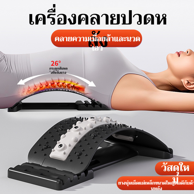 🚛จัดส่งวันนั้น🚛หมอนรองกระดูกสันหลังเคลื่อน แผ่นรองหลัง แผ่นรอง ความเครียด พกพาได้ การรองรับส่วนเอว บรรเทาความเมื่อยล้าบริเวณเอว เครื่องนวดดึงหลัง อุปกรณ์พยุงหลัง เกรดทางการแพทย์