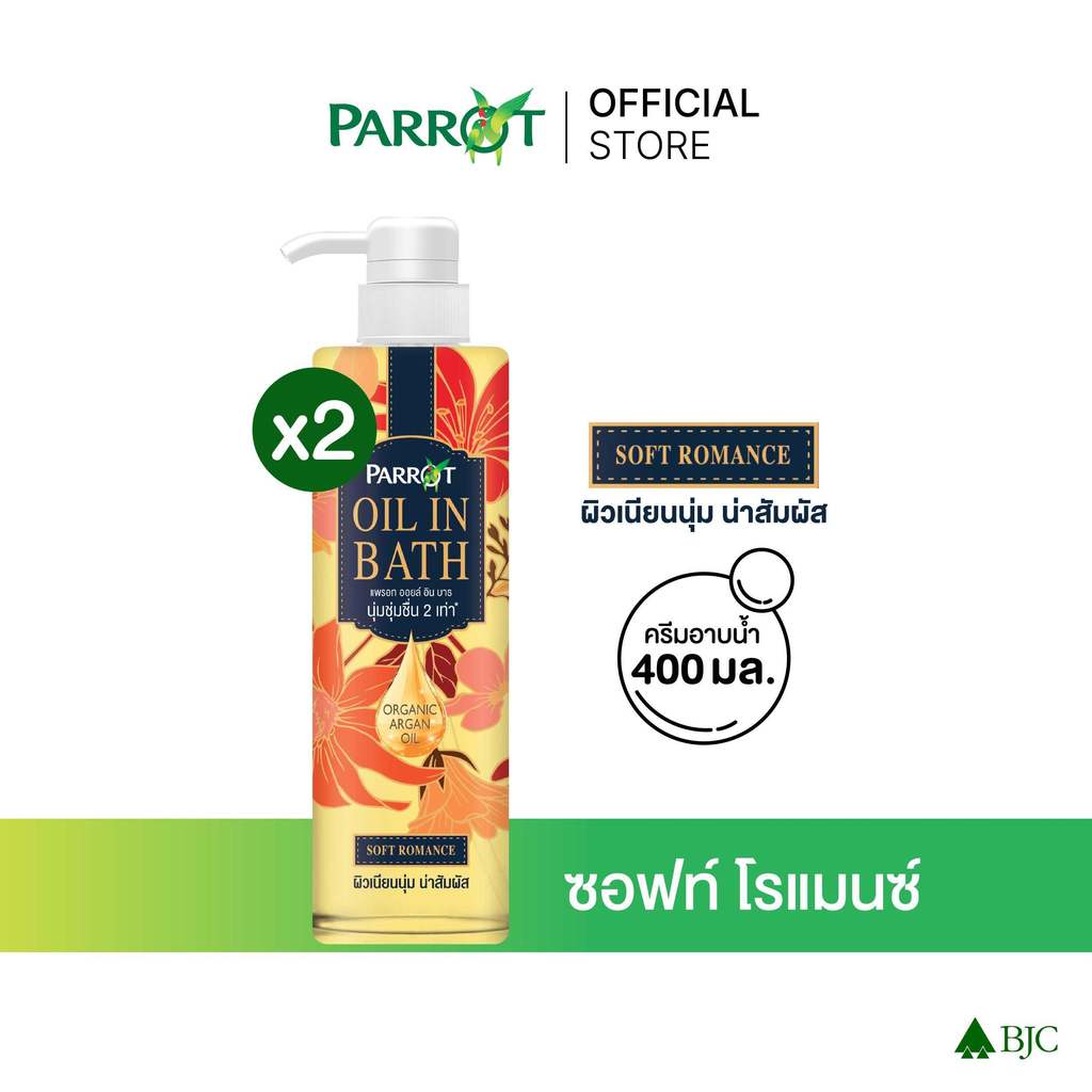 แพรอทครีมอาบน้ำ ออยล์อินบาธ ซอฟท์ โรแมนซ์ 400มล. สีครีม [Bundle 2]Parrot Oil In Bath Soft Romance 400ML สบู่เหลว