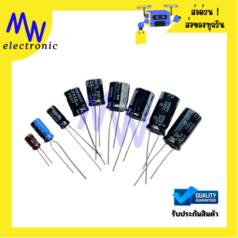Capacitor 4.7 uf(แพ็ค 10 ชิ้น) Electrolytic คาปาซิเตอร์ตัวเก็บประจุ มีสินค้าพร้อมส่งในไทย