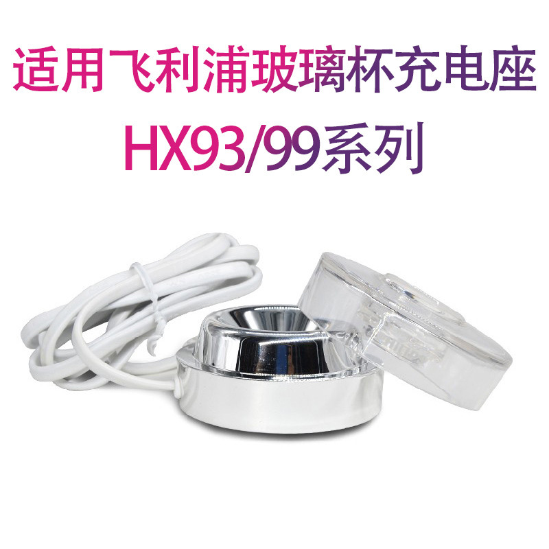 เหมาะสําหรับฐานชาร์จแปรงสีฟันไฟฟ้า Philips HX9911/903/9924/9954 CBA1001 2001