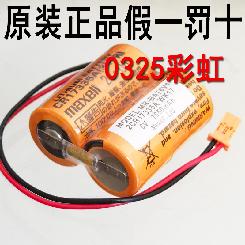 ไดร์เวอร์ระบบ Mitsubishi M80 MR-BAT6V1SET 2CR17335A WK17 MR-J4 เซอร์โวแบตเตอรี่ลิเธียม