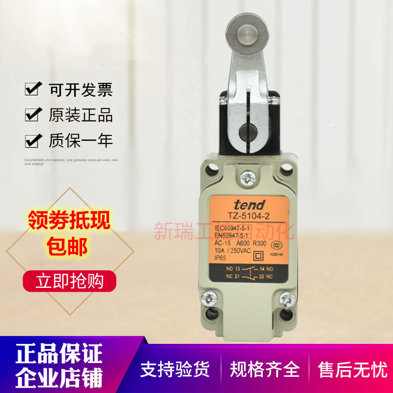 Tiande Travel Switch TZ-5104 5101 5102 5103 5105 5106 5107 69 5108-2N