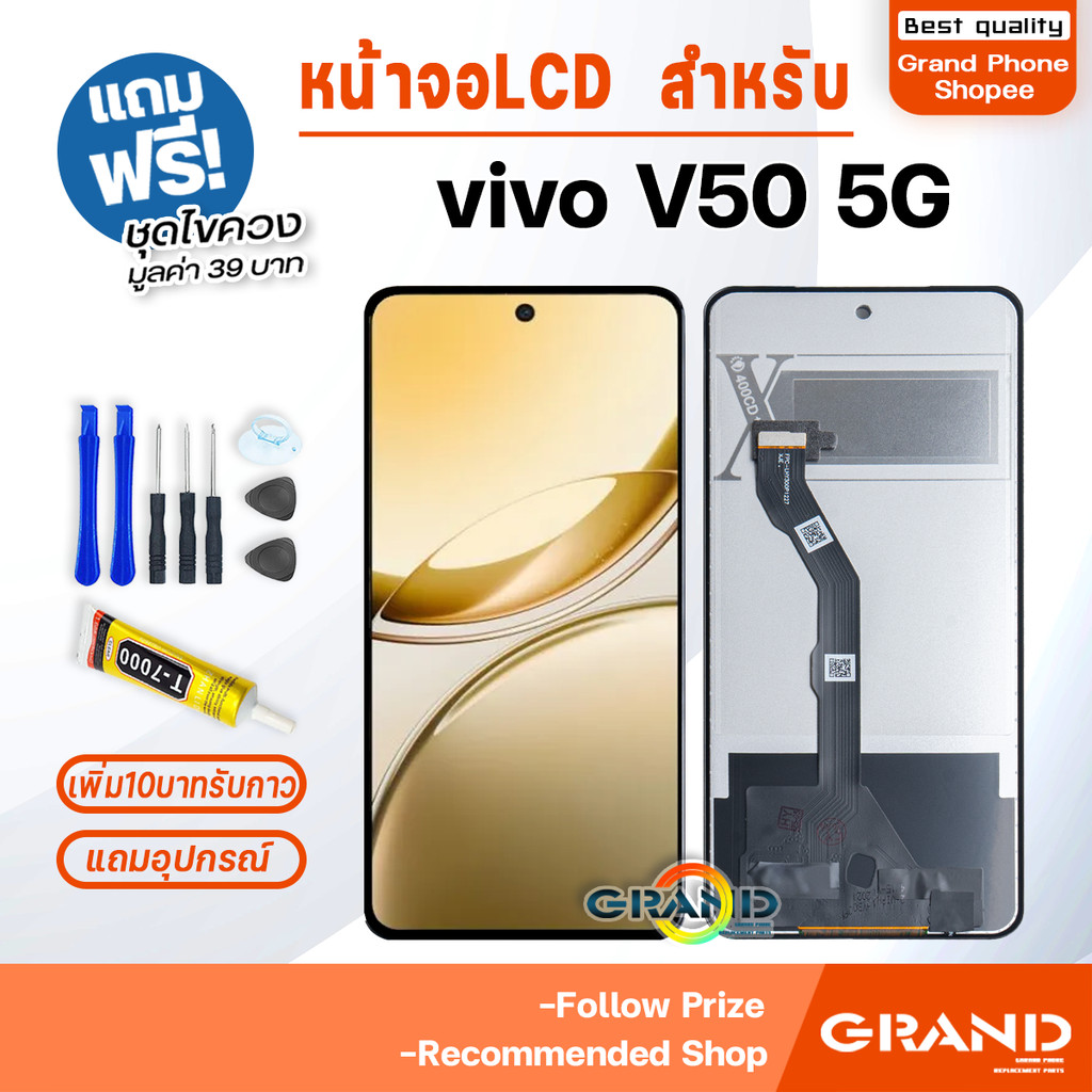 หน้าจอ vivo V50 5G จอวีโว่V50 จอชุด จอ+ทัช LCD screen Display Touch สำหรับ vivo V50