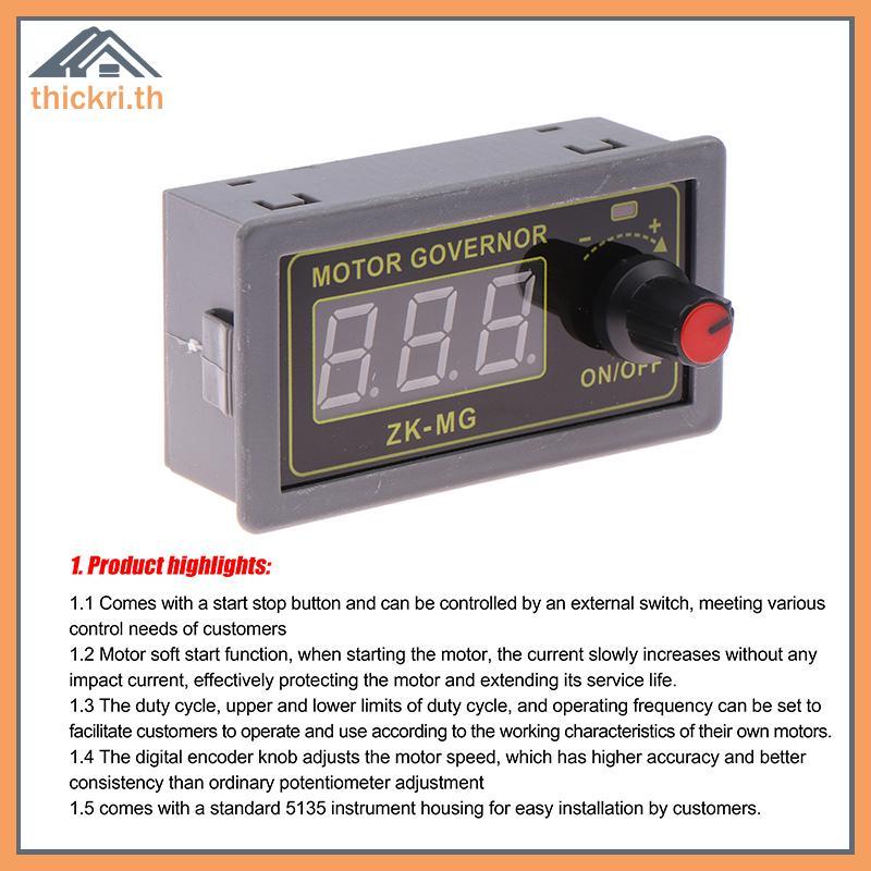 TT Motor Controller PWM ปรับความเร็วจอแสดงผลดิจิตอล Encoder Duty Ratio ความถี่ MAX 15A ZK-MG PL