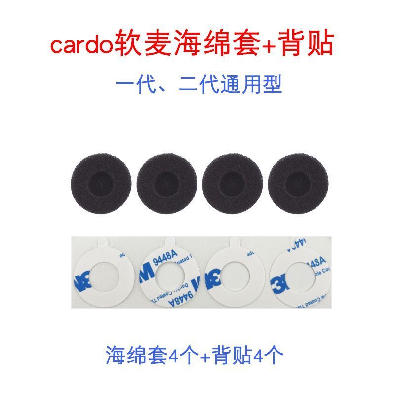 Cardo Cardo ชุดหูฟังบลูทูธฟองน้ําข้าวสาลีนุ่ม Cardo 3m เทปสองด้านการ์ด Bean ฟองน้ํา Velcro20251016