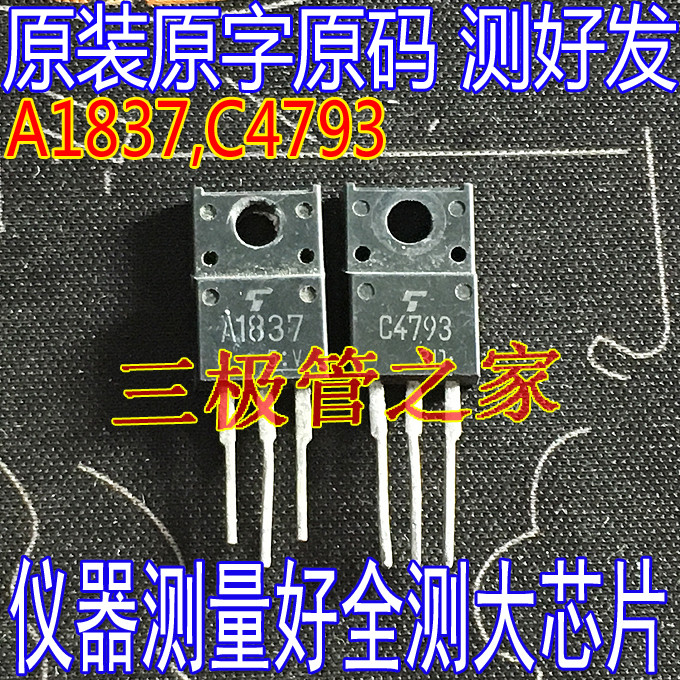Original Word 2SA1837 A1837 C4793 TO-220 Triode 0.7/คู่