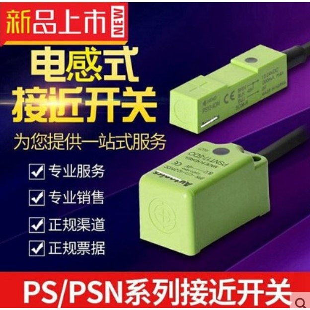 สวิตช์ Autonics Autonics PSE17-5DN PSN17-5DN-8DN2-8DNU-5DN2U