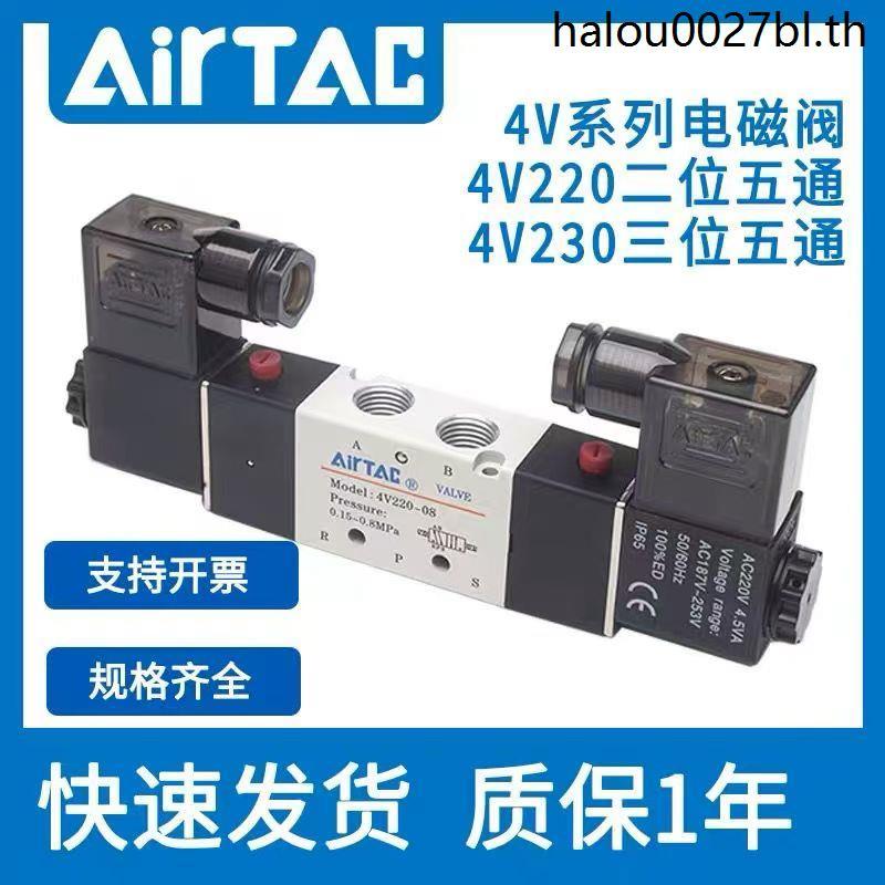 Yadeke Solenoid วาล์ว 4V220-08B/DC24V วาล์วนิวเมติก 4V230C-08B/DC24V/4V330C-10