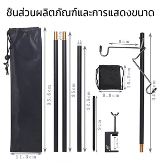 เสาไฟแคมป์ปิ้ง เสาแขวนตะเกียง อลูมิเนียม ตะขอ 2 อัน พับเก็บได้ ถอดออกได้ เสาแขวนไฟแคมป์ปิ้ง ขาตั้งไฟแคมป์ปิ้ง เสาตะเกียง